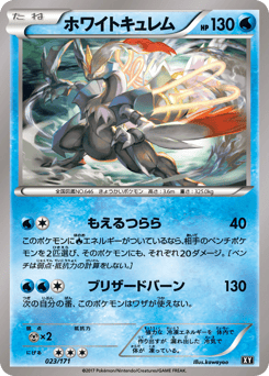 White Kyurem 023/171 The Best of XY