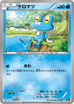 Froakie 024/171 The Best of XY