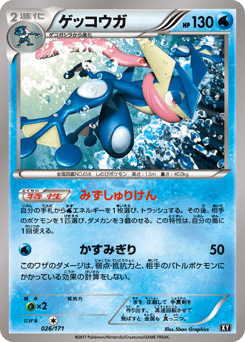 Greninja 026/171 The Best of XY