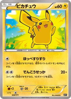 Pikachu 029/171 The Best of XY