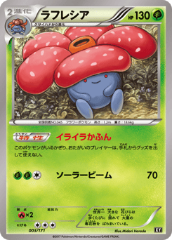 Vileplume 003/171 The Best of XY