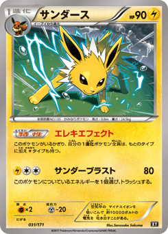 Jolteon 031/171 The Best of XY