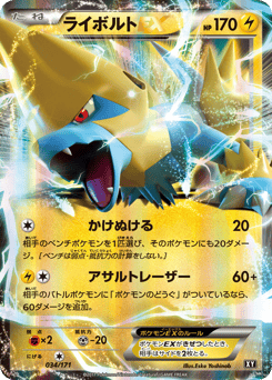Manectric-EX 034/171 The Best of XY