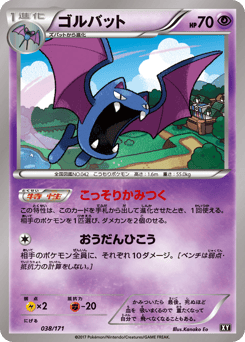 Golbat 038/171 The Best of XY