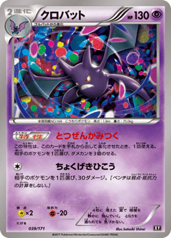 Crobat 039/171 The Best of XY