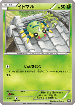 Spinarak 004/171 The Best of XY