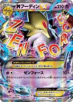 M Alakazam-EX 041/171 The Best of XY