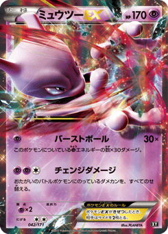 Mewtwo-EX 042/171 The Best of XY