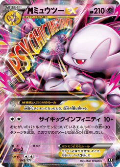 M Mewtwo-EX 043/171 The Best of XY