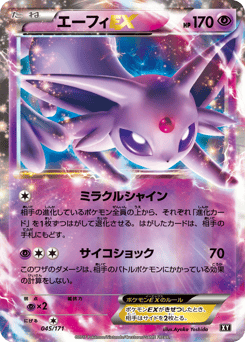 Espeon-EX 045/171 The Best of XY