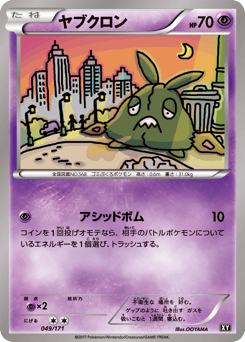 Trubbish 049/171 The Best of XY