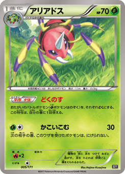 Ariados 005/171 The Best of XY