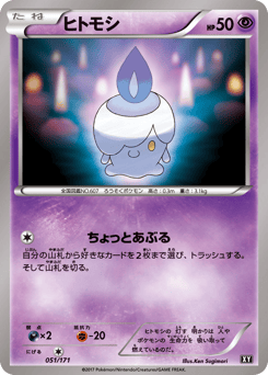 Litwick 051/171 The Best of XY