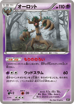Trevenant 054/171 The Best of XY