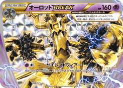 Trevenant BREAK 055/171 The Best of XY