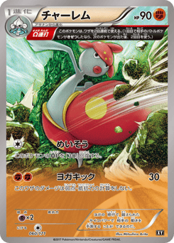 Medicham 060/171 The Best of XY