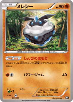 Carbink 065/171 The Best of XY