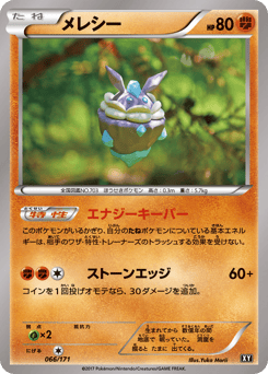 Carbink 066/171 The Best of XY