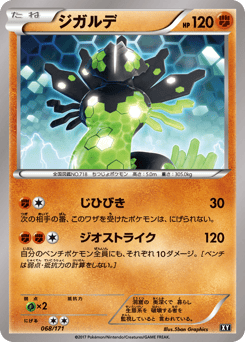 Zygarde 068/171 The Best of XY