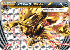 Zoroark BREAK 075/171 The Best of XY