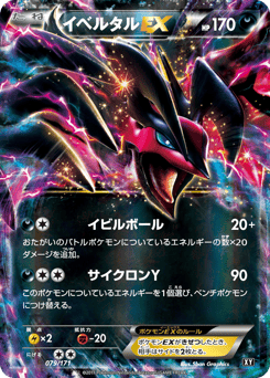 Yveltal-EX 079/171 The Best of XY
