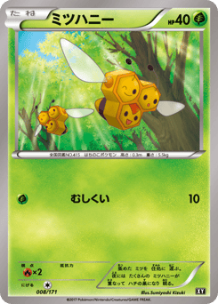 Combee 008/171 The Best of XY