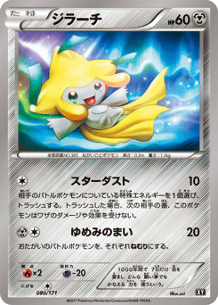 Jirachi 080/171 The Best of XY