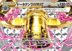 Bronzong BREAK 083/171 The Best of XY