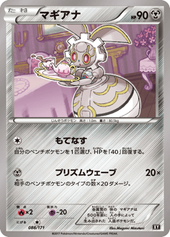 Magearna 088/171 The Best of XY