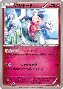 Mr. Mime 090/171 The Best of XY