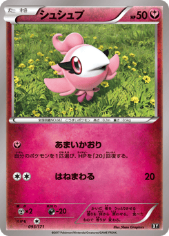 Spritzee 093/171 The Best of XY
