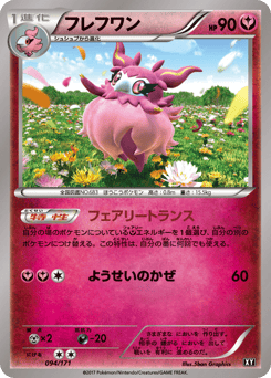 Aromatisse 094/171 The Best of XY