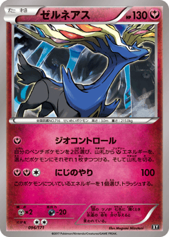 Xerneas 096/171 The Best of XY