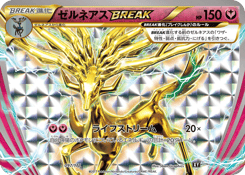 Xerneas BREAK 097/171 The Best of XY
