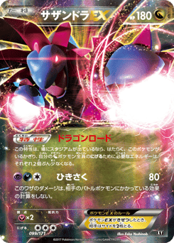 Hydreigon-EX 099/171 The Best of XY