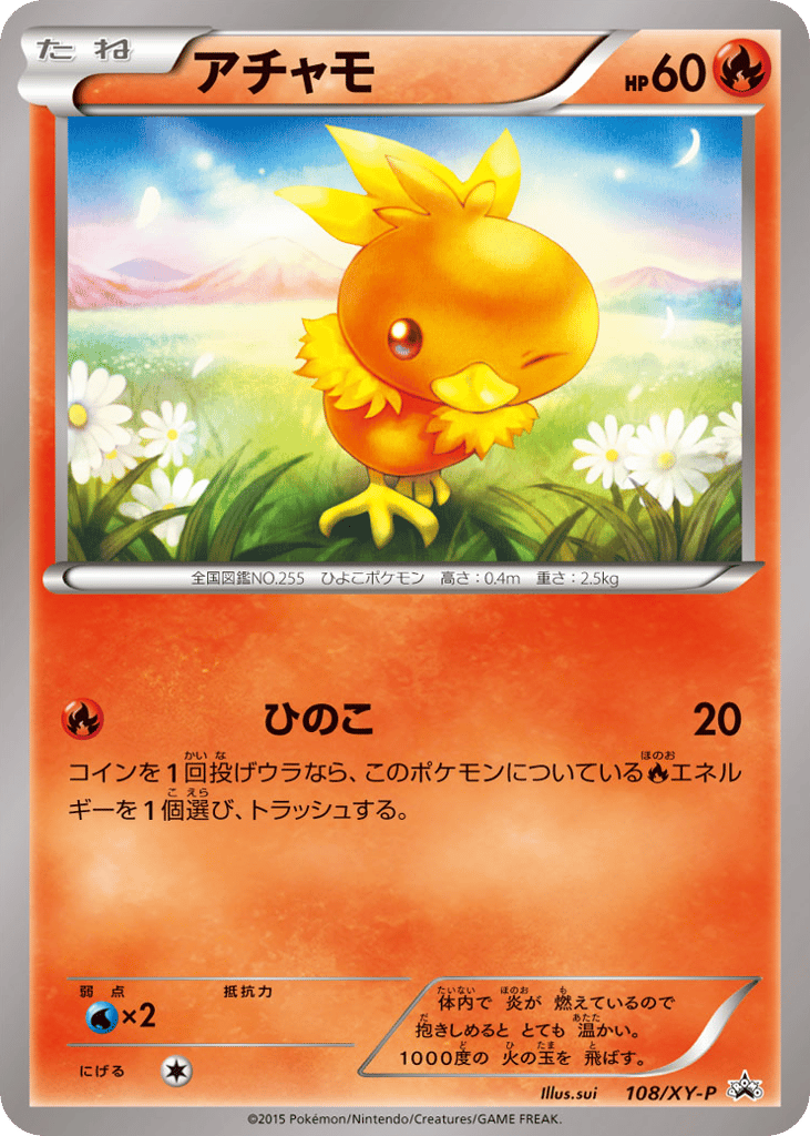 Torchic 108/XY-P XY Promos