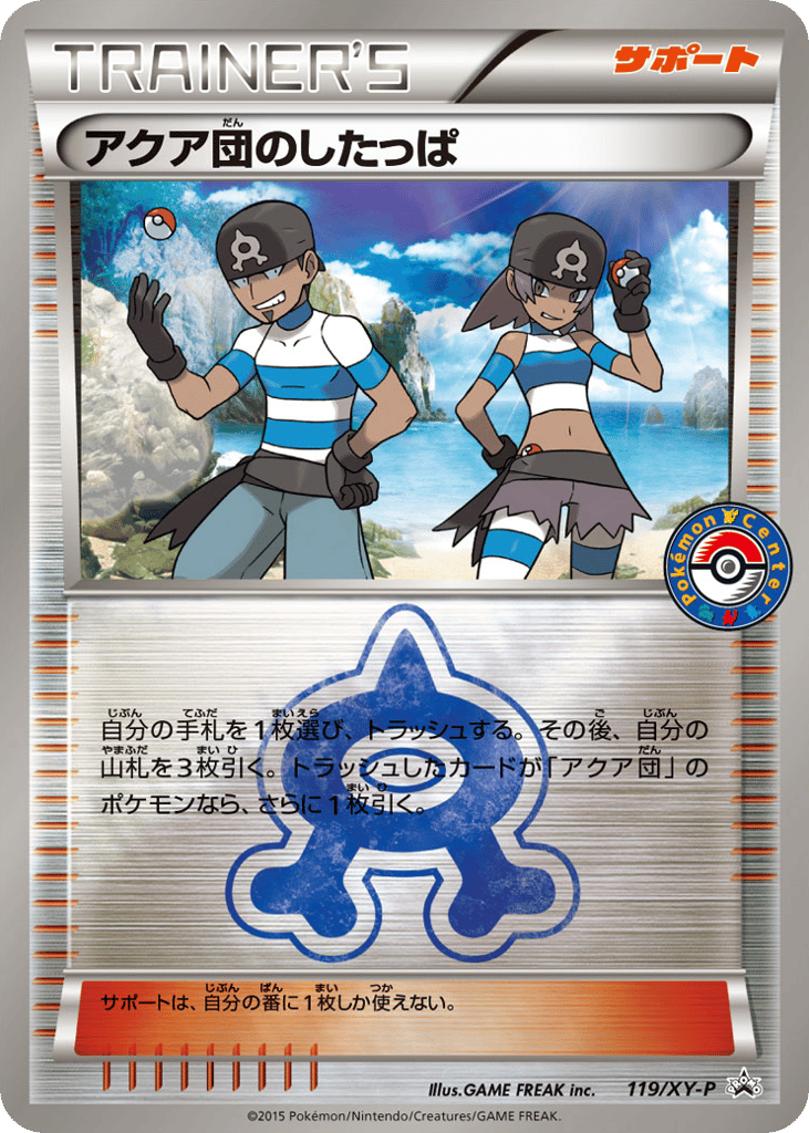 Team Aqua Grunt 119/XY-P XY Promos