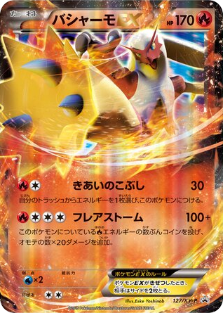 Blaziken-EX 127/XY-P XY Promos