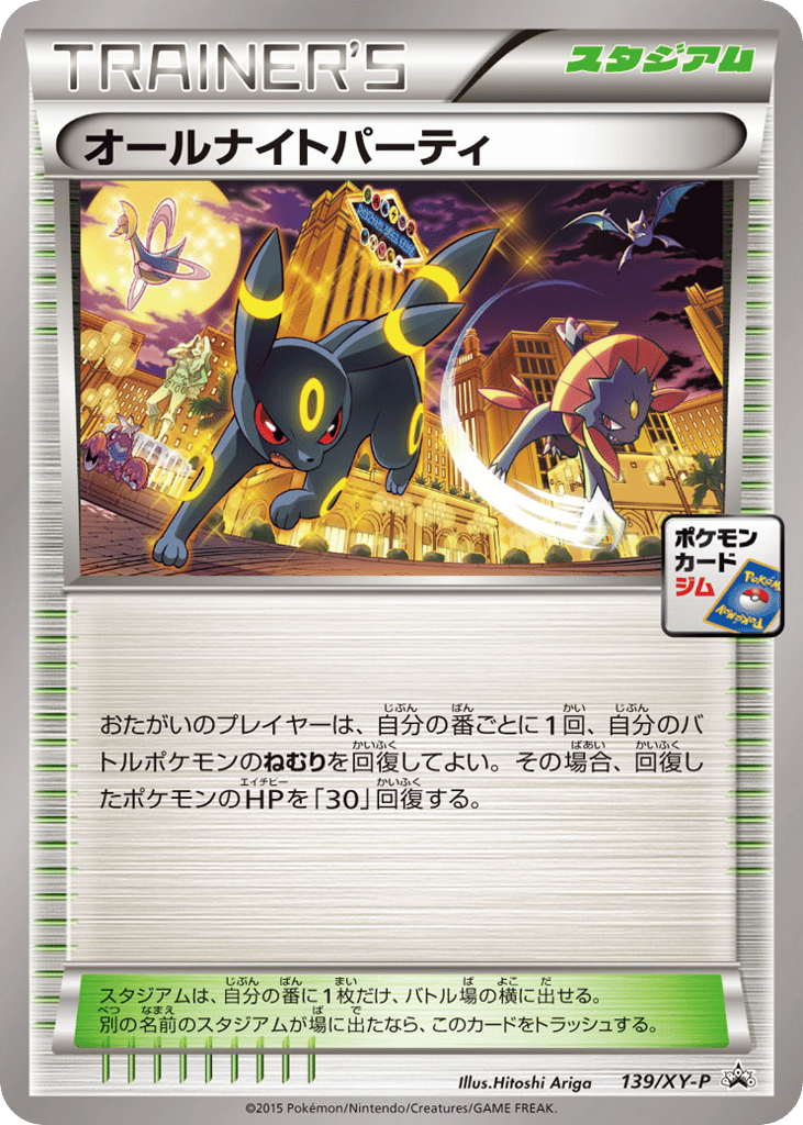 All-Night Party 139/XY-P XY Promos