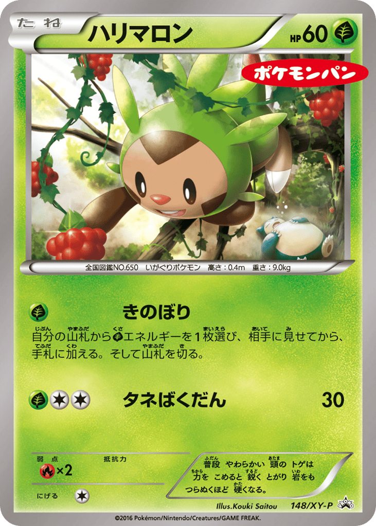 Chespin 148/XY-P XY Promos