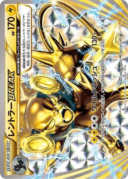 Luxray BREAK 181/XY-P XY Promos
