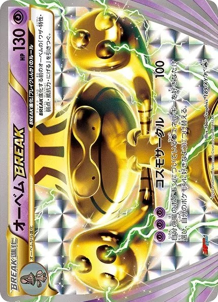 Beheeyem BREAK 189/XY-P XY Promos