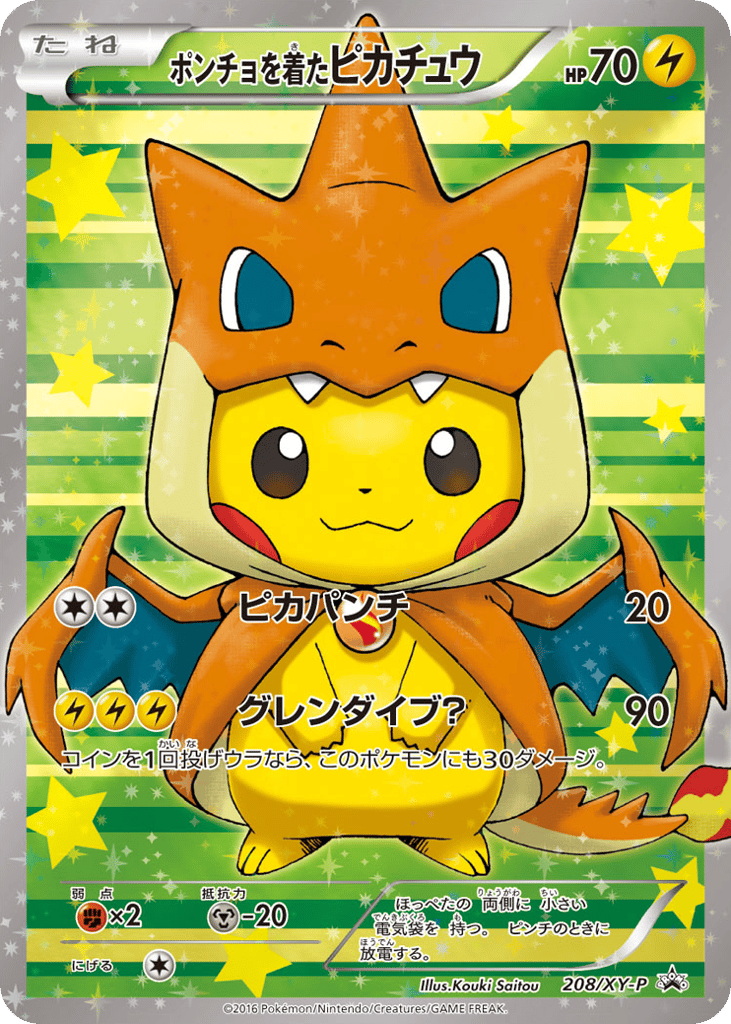 Poncho-wearing Pikachu 208/XY-P XY Promos