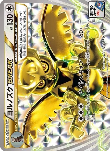 Noctowl BREAK 216/XY-P XY Promos
