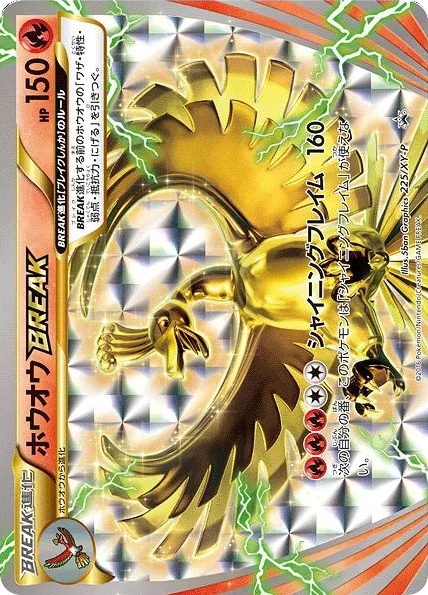 Ho-Oh BREAK 225/XY-P XY Promos