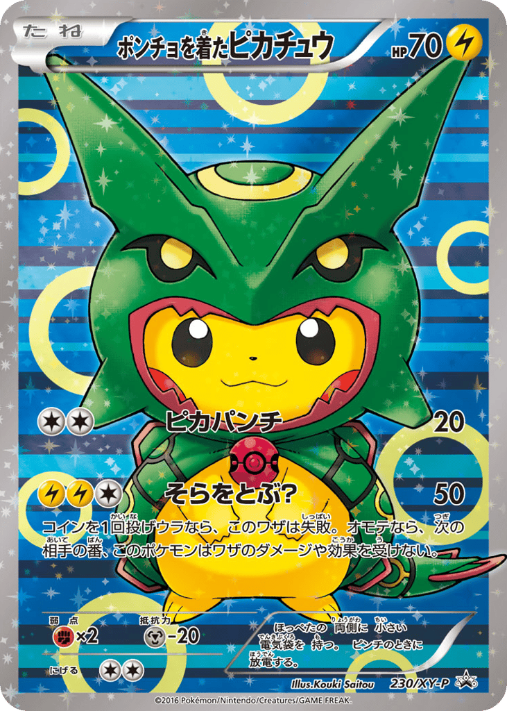Poncho-wearing Pikachu 230/XY-P XY Promos