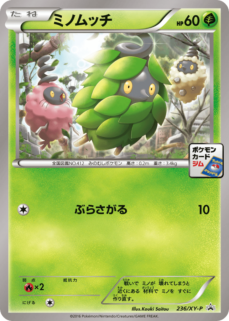 Burmy 236/XY-P XY Promos