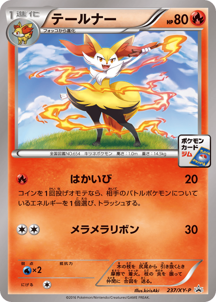 Braixen 237/XY-P XY Promos