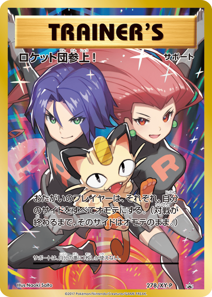 Here Comes Team Rocket! 278/XY-P XY Promos