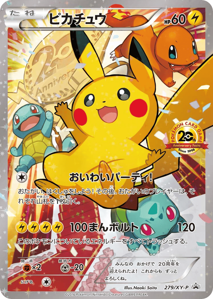 Pikachu 279/XY-P XY Promos